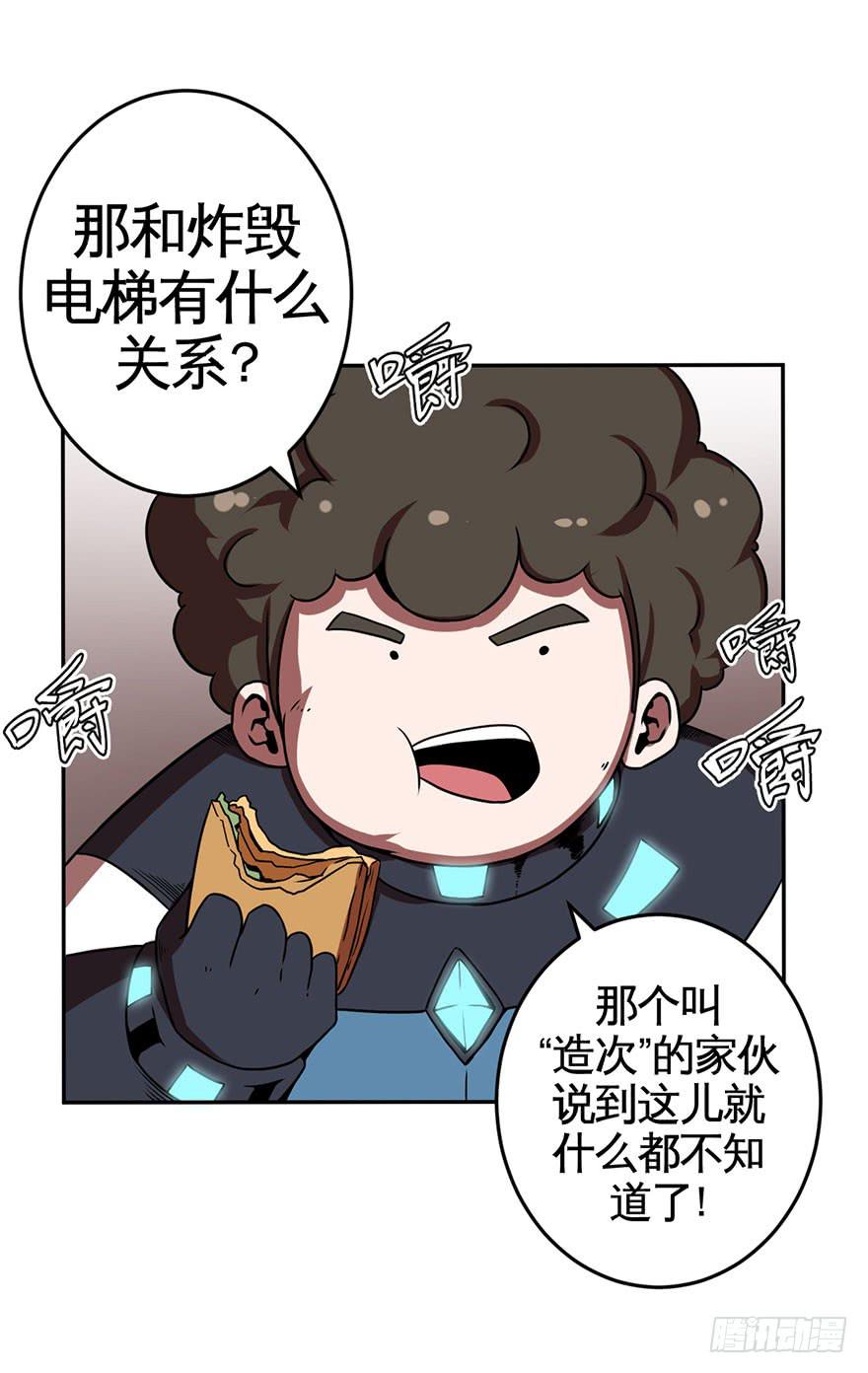 067天下没有不散的宴席-第68话