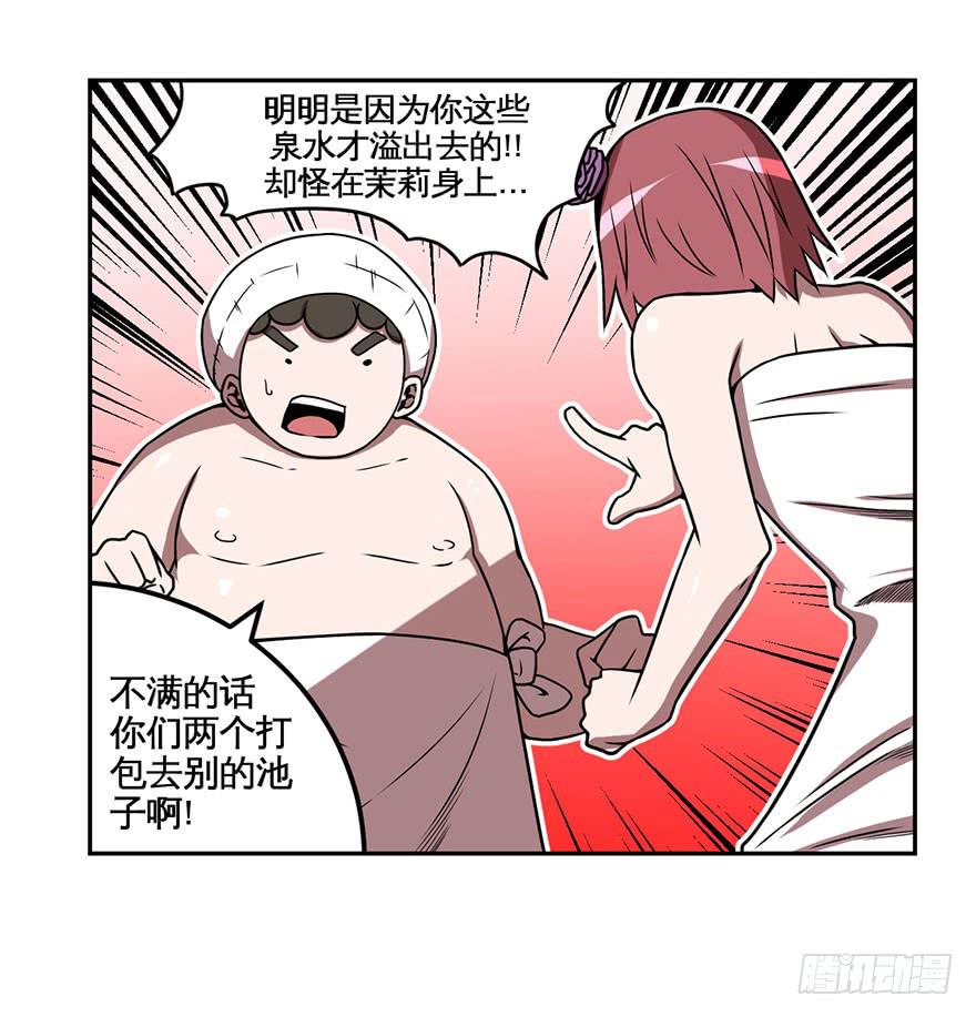 069新手-第70话
