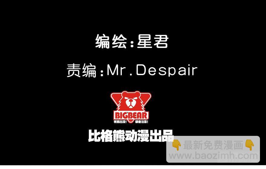 007心跳停止的话请及时送医(1/2)-第8话