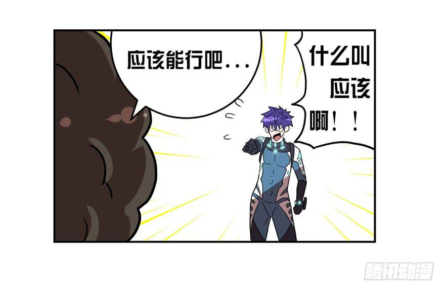 007心跳停止的话请及时送医(1/2)-第8话