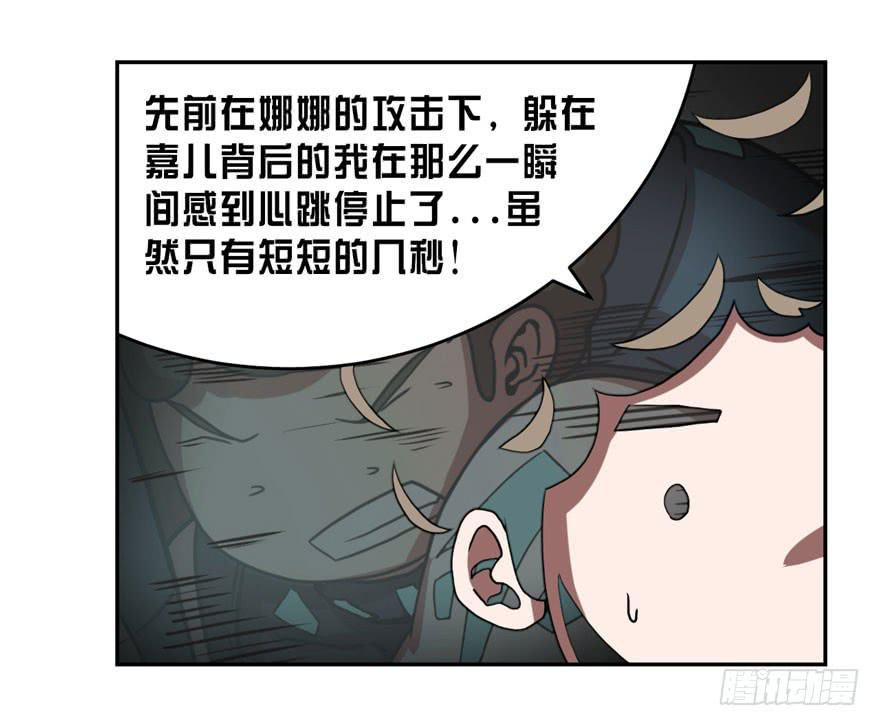 007心跳停止的话请及时送医(1/2)-第8话