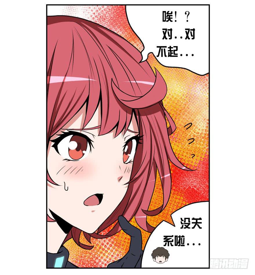 007心跳停止的话请及时送医(1/2)-第8话