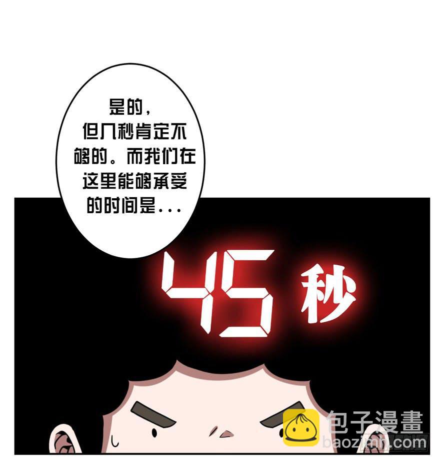 007心跳停止的话请及时送医(1/2)-第8话