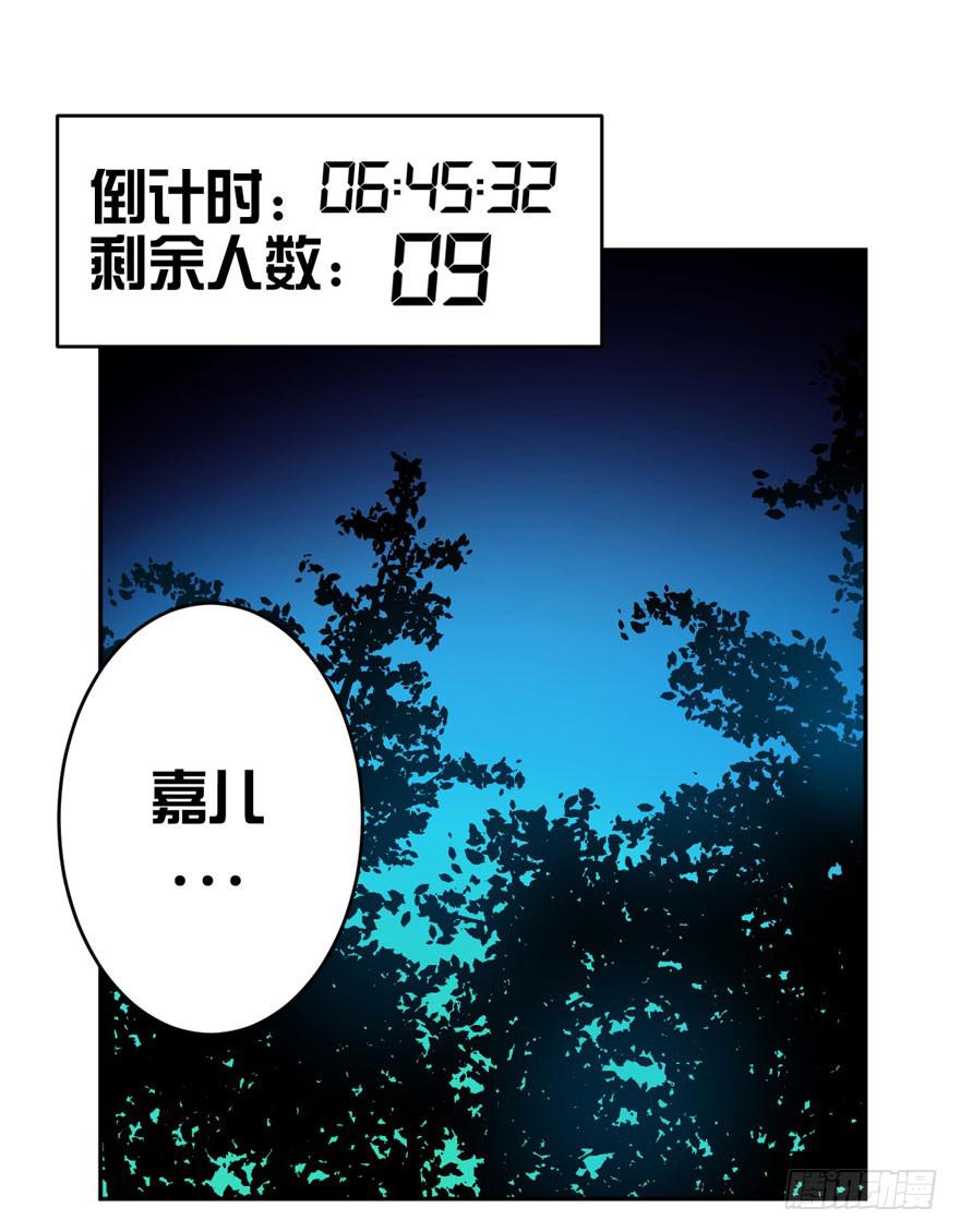 007心跳停止的话请及时送医(1/2)-第8话