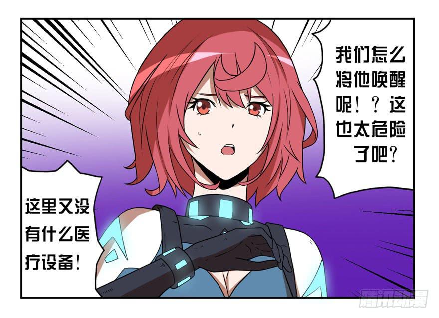 007心跳停止的话请及时送医(1/2)-第8话