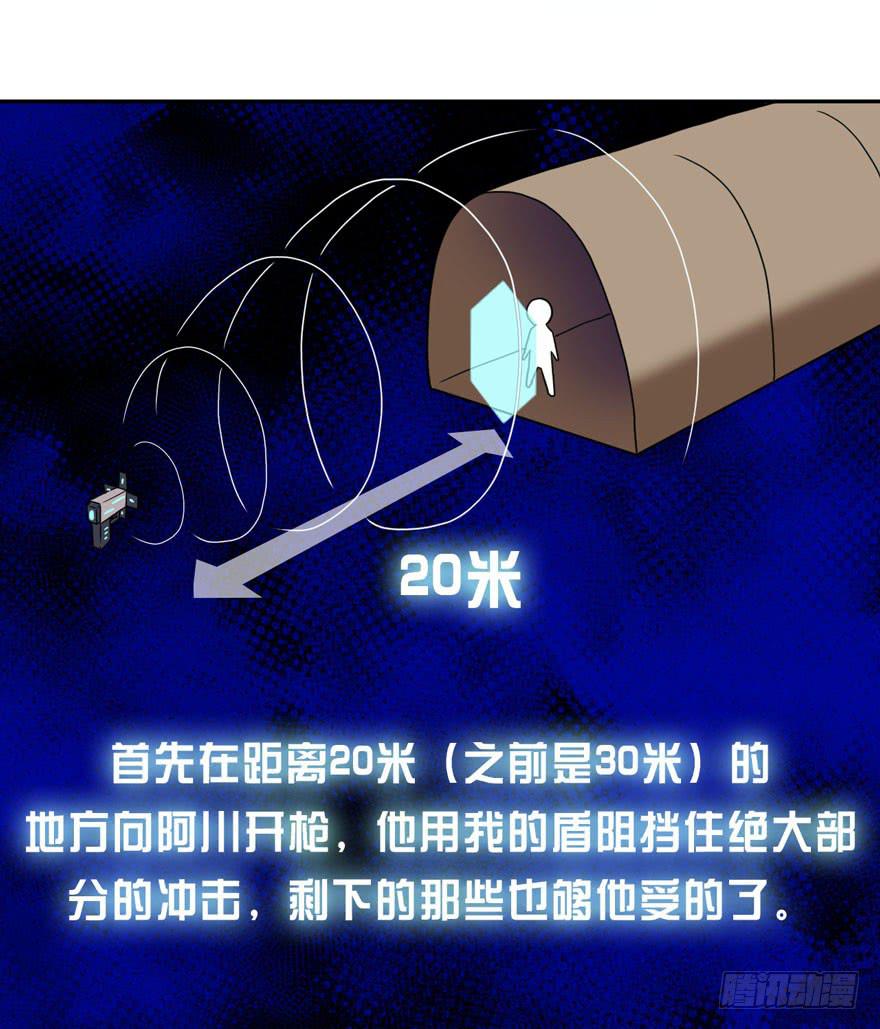 007心跳停止的话请及时送医(1/2)-第8话