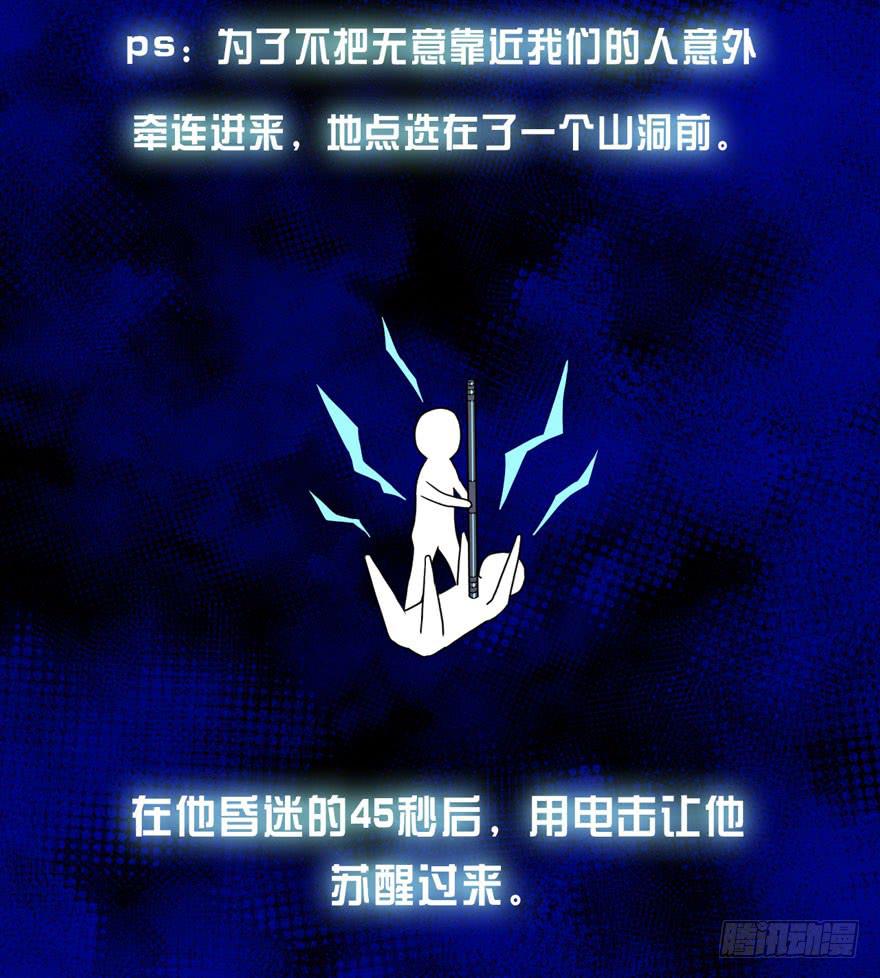 007心跳停止的话请及时送医(1/2)-第8话