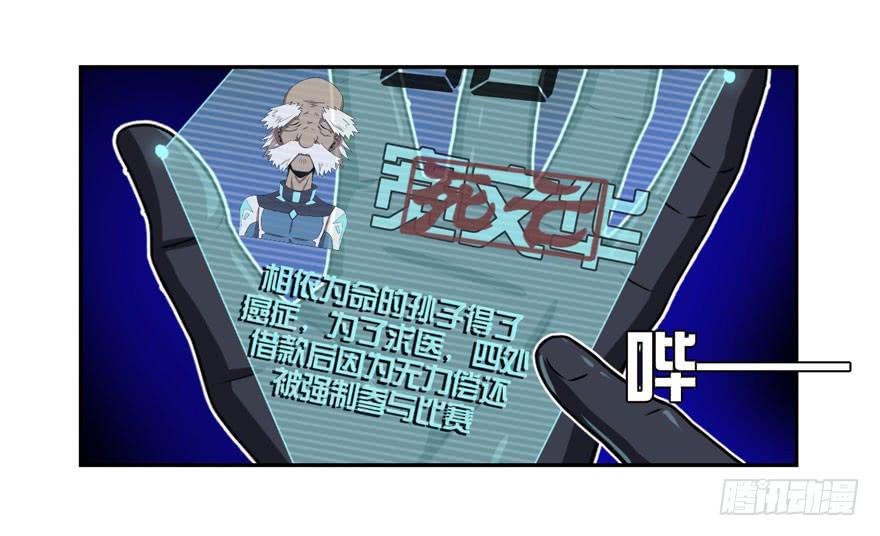 007心跳停止的话请及时送医(1/2)-第8话