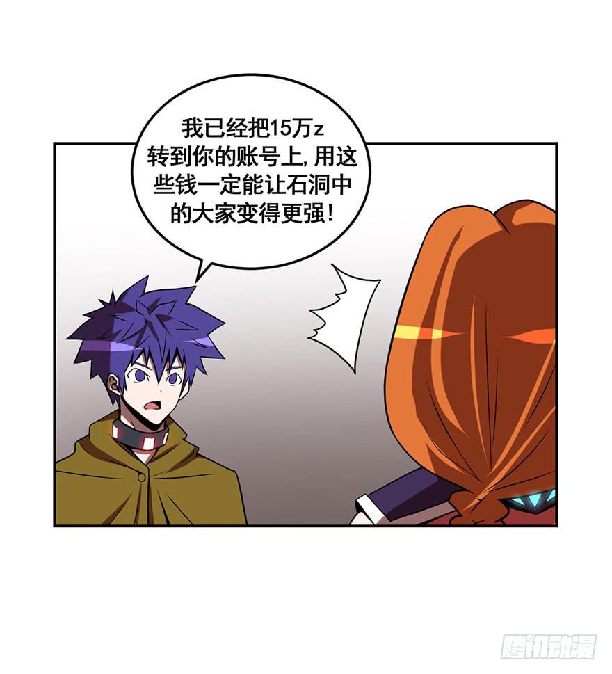 071独离石洞-第72话