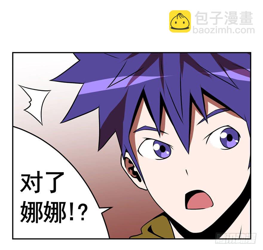 071独离石洞-第72话