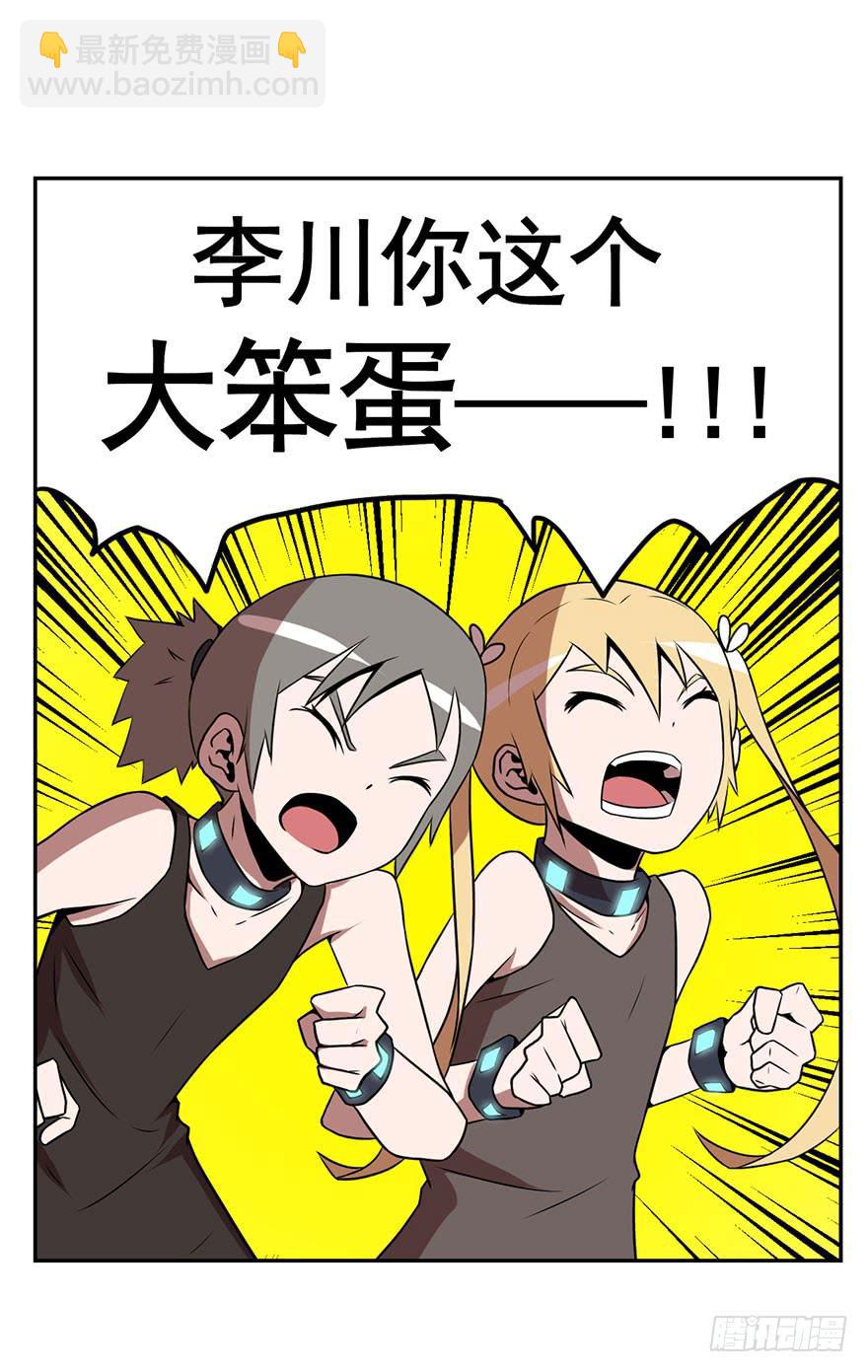 071独离石洞-第72话