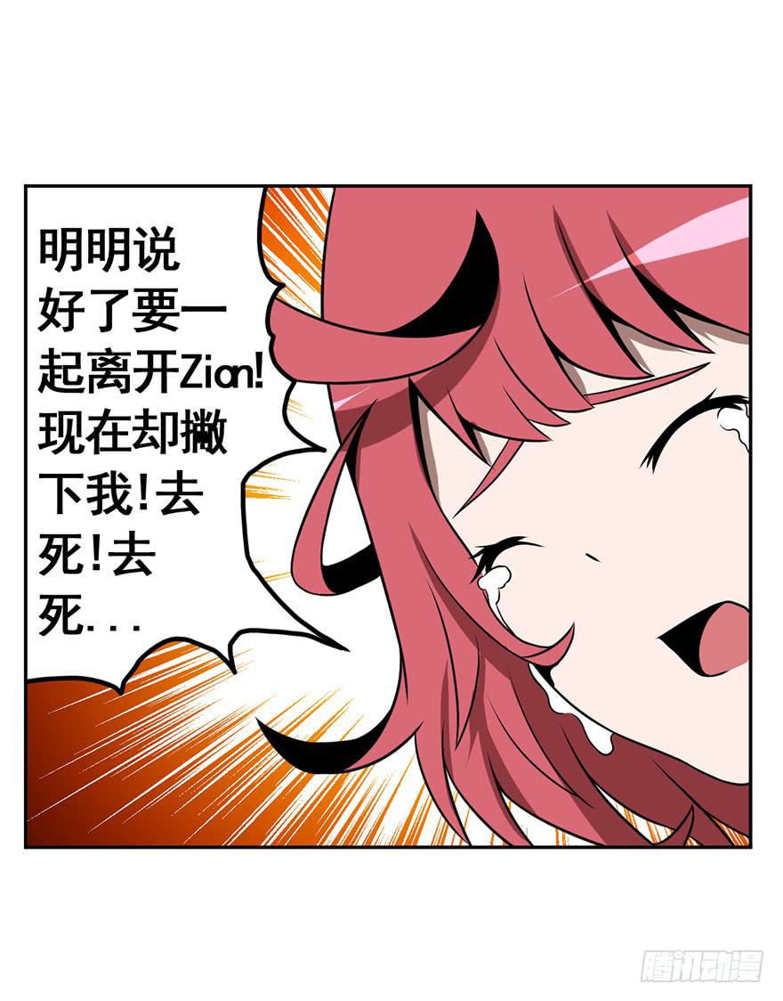 071独离石洞-第72话