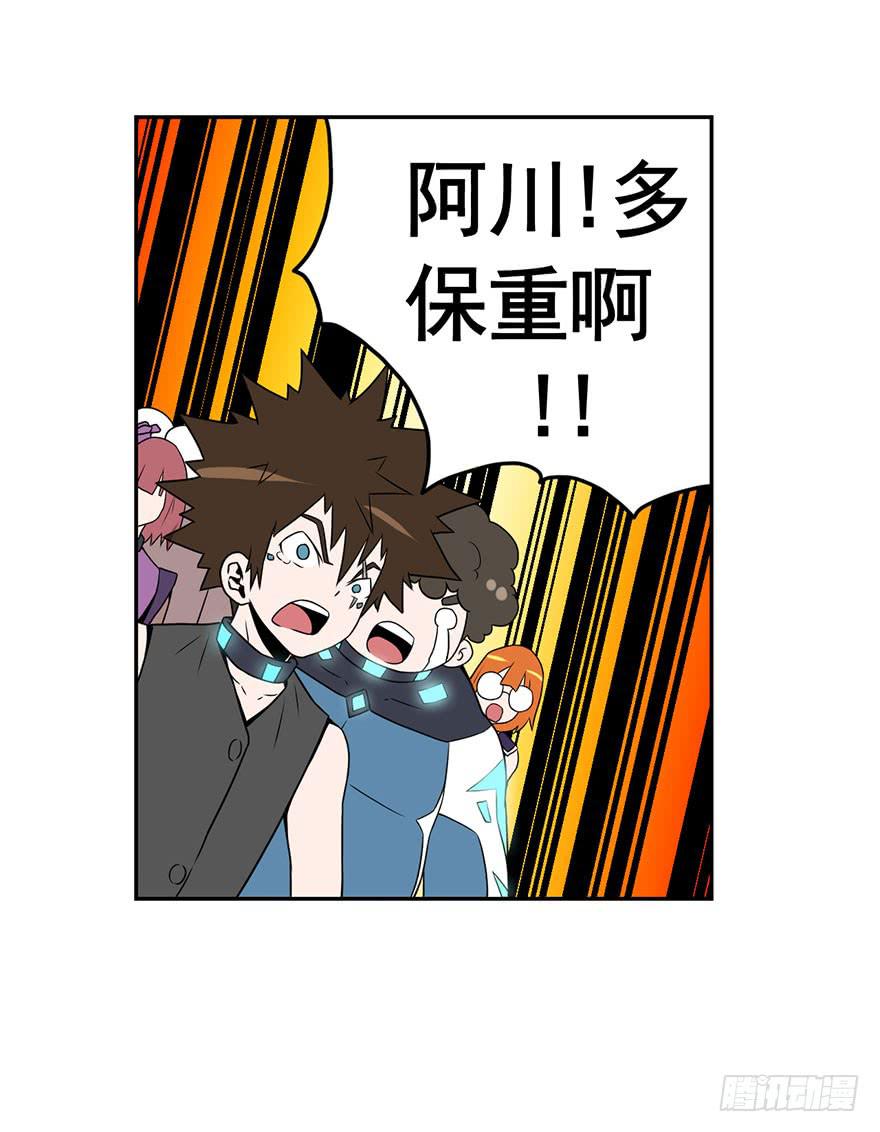 071独离石洞-第72话