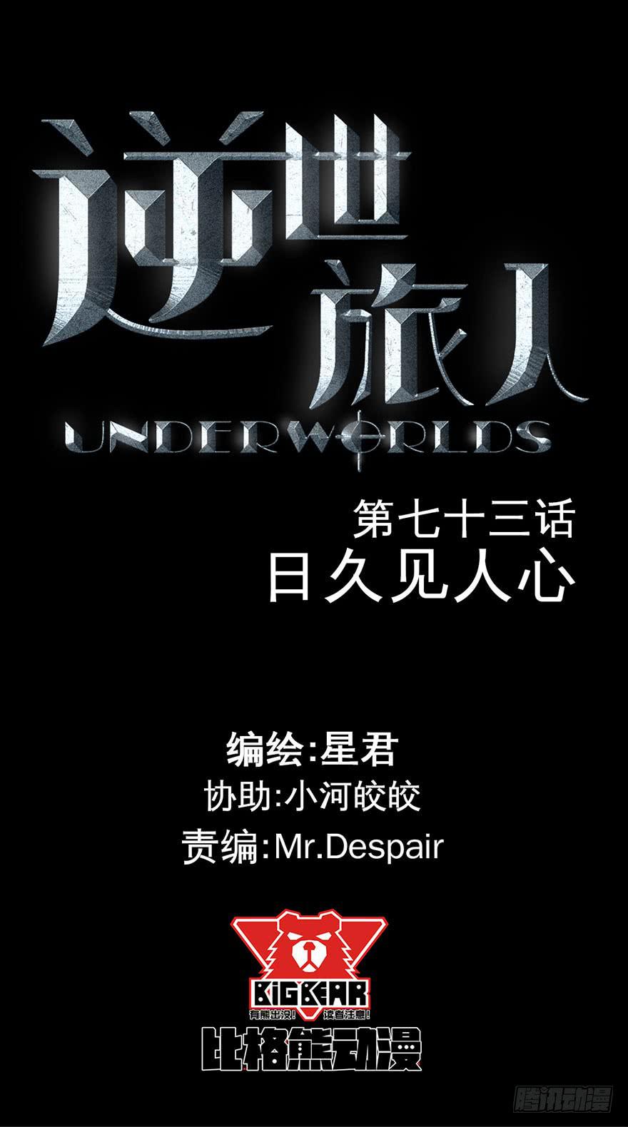 073日久见人心-第74话