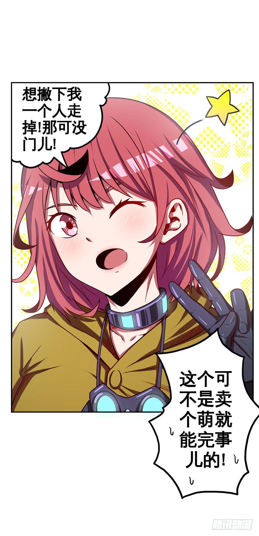 073日久见人心-第74话