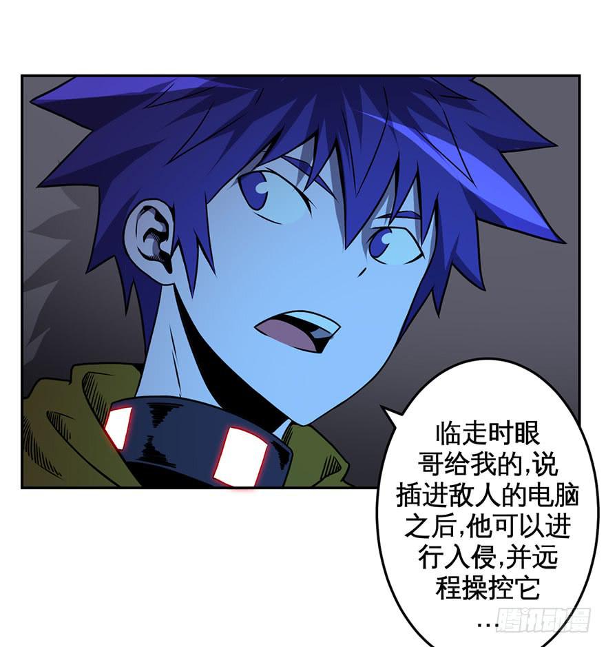073日久见人心-第74话