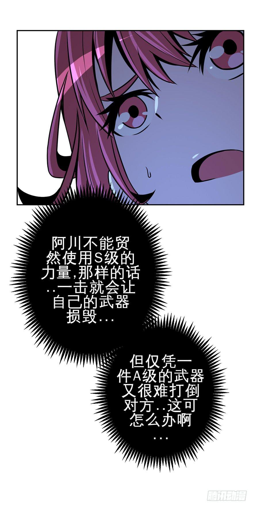 075横祸(下)-第76话