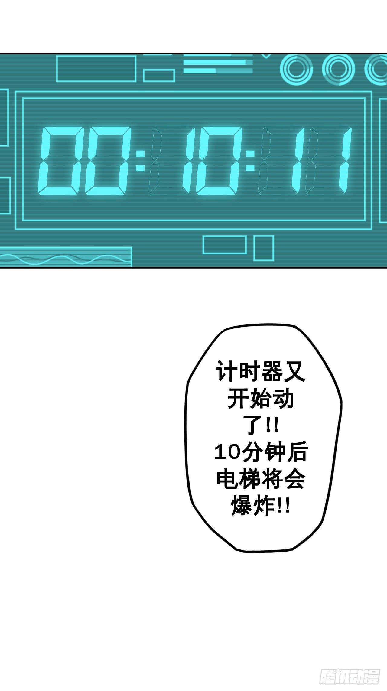 075横祸(下)-第76话
