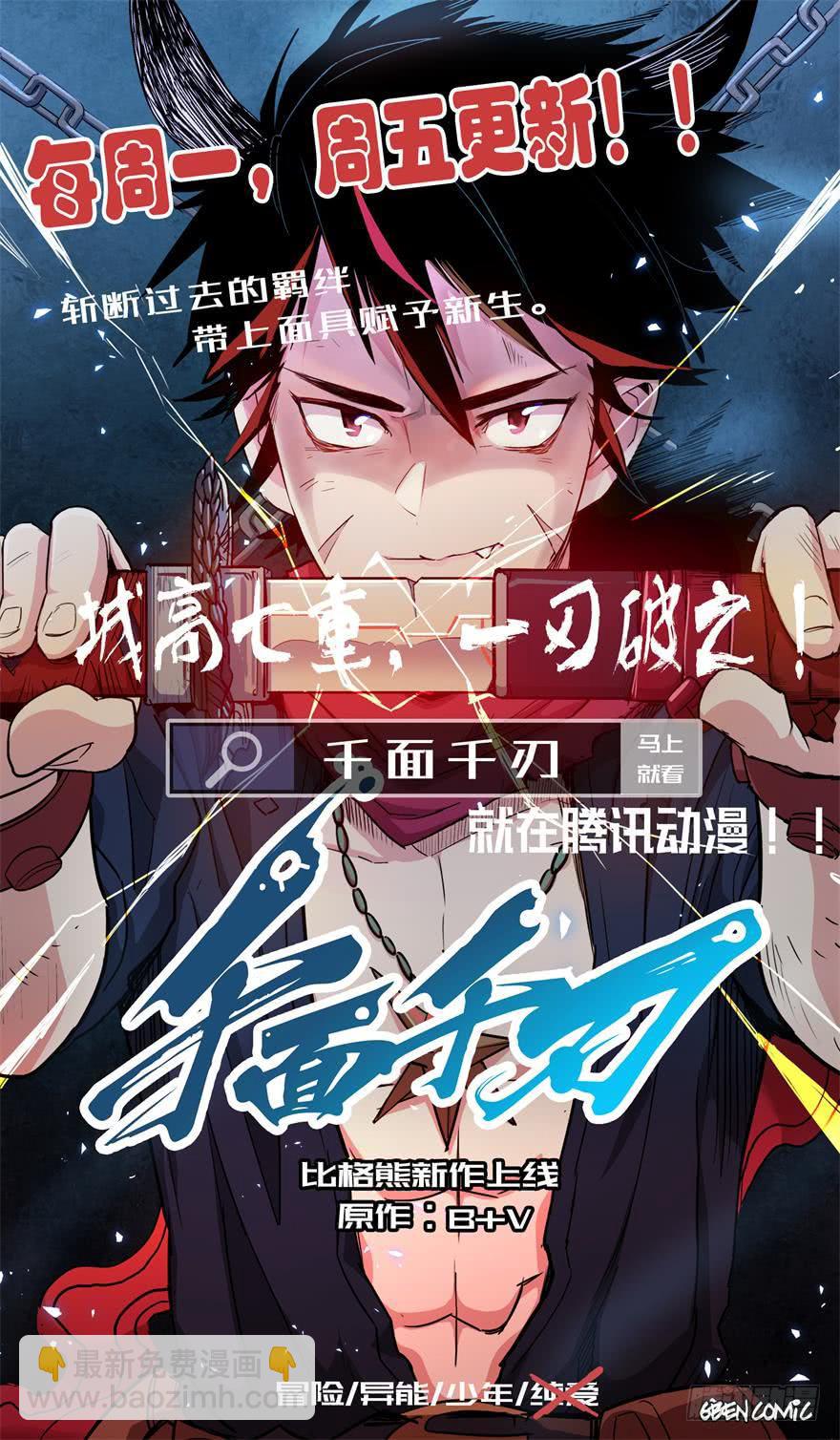 075横祸(下)-第76话