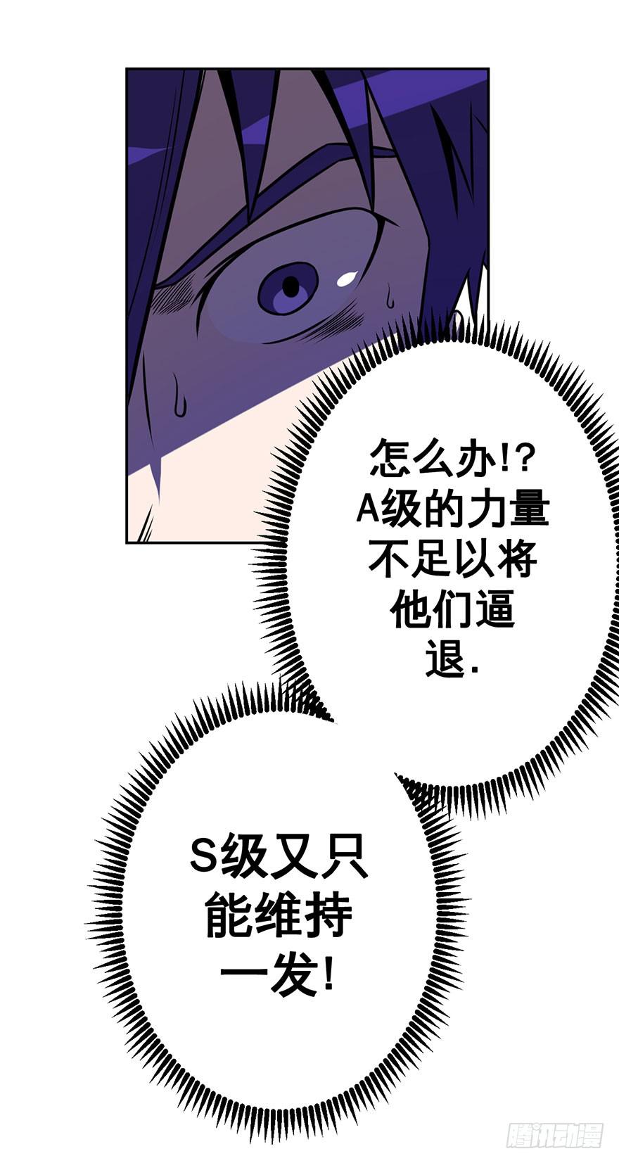 077总有人要跟你强行尬聊（下）-第78话
