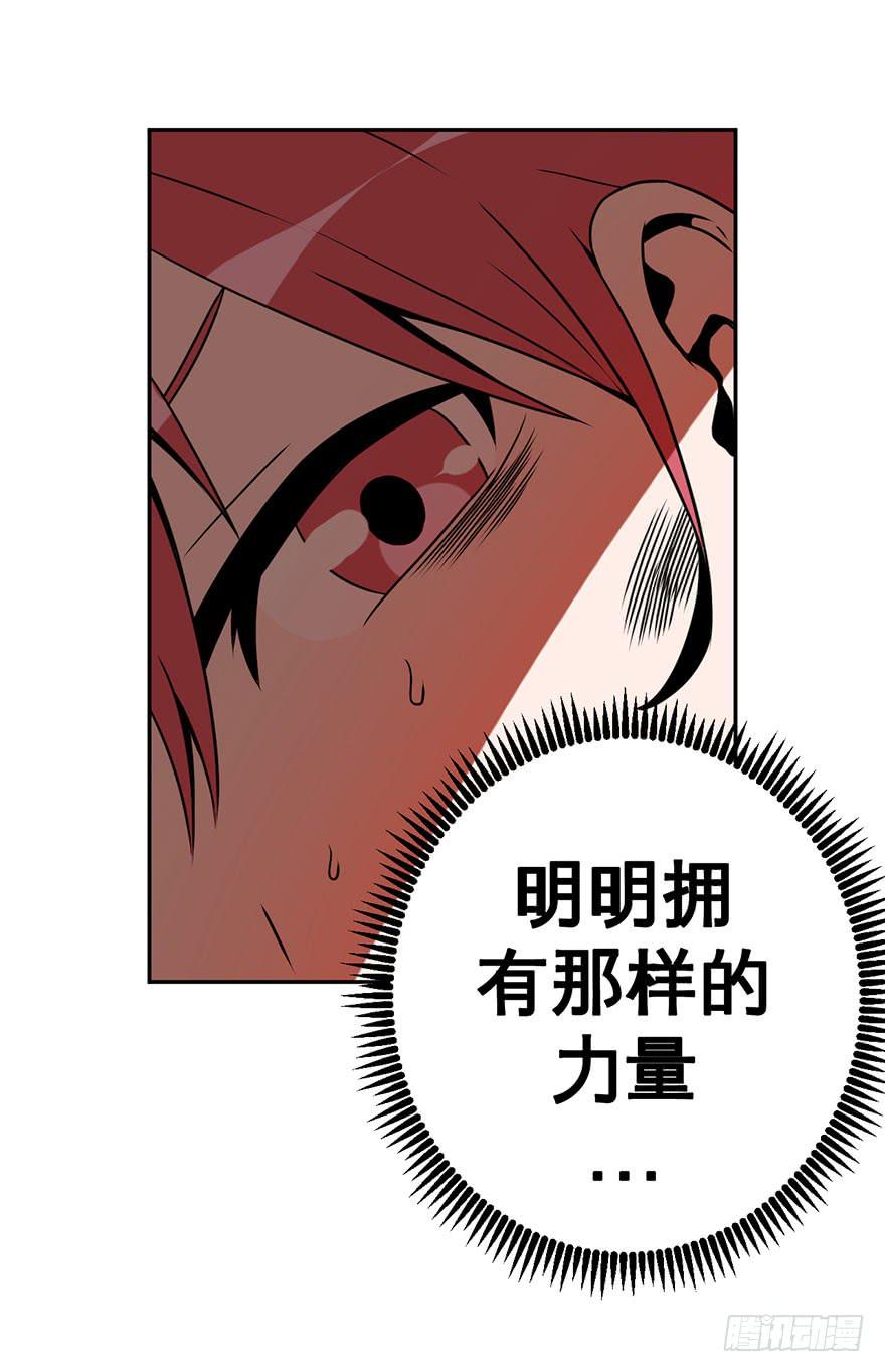 077总有人要跟你强行尬聊（下）-第78话