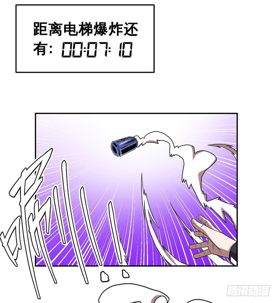 079娜娜的气势(下)-第80话