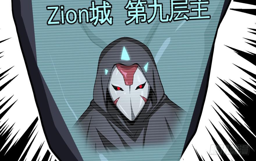 009Zion(1/2)-第10话