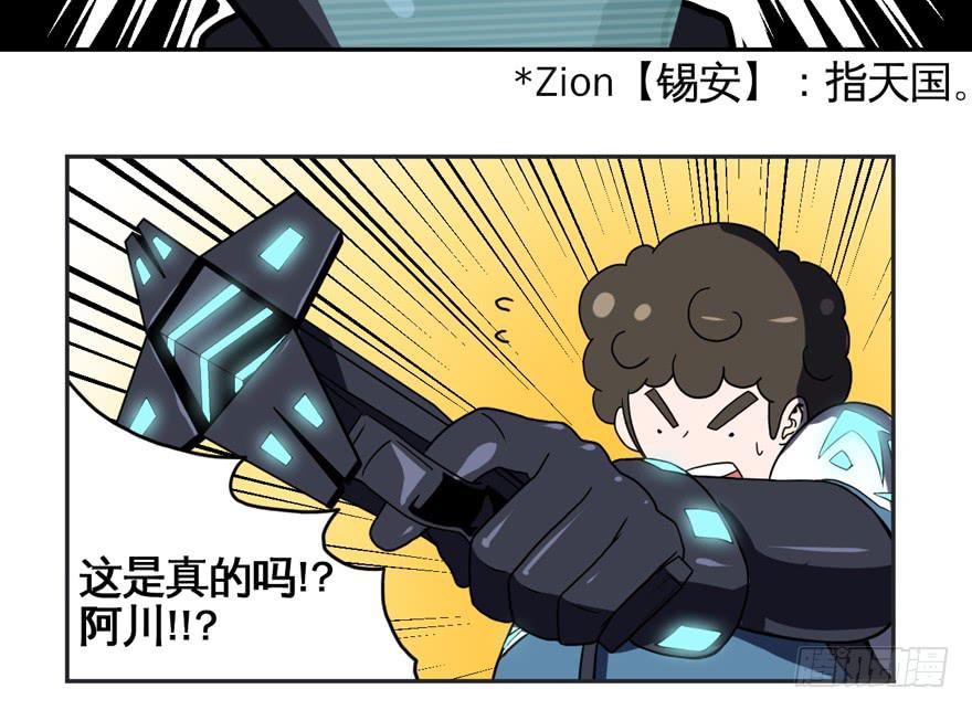 009Zion(1/2)-第10话