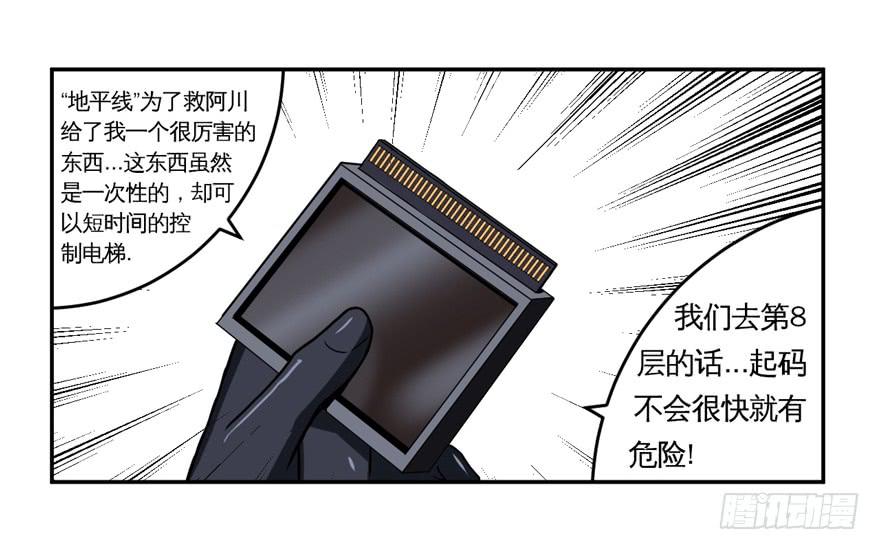 009Zion(1/2)-第10话
