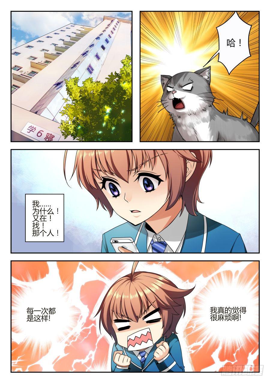 02.每一次都这样麻烦-第2话