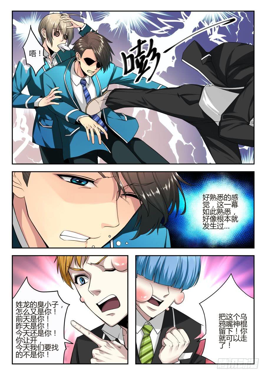 02.每一次都这样麻烦-第2话