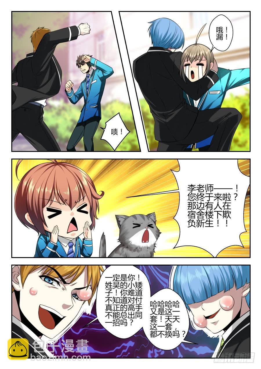 02.每一次都这样麻烦-第2话