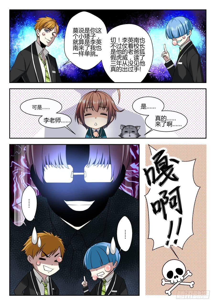 02.每一次都这样麻烦-第2话
