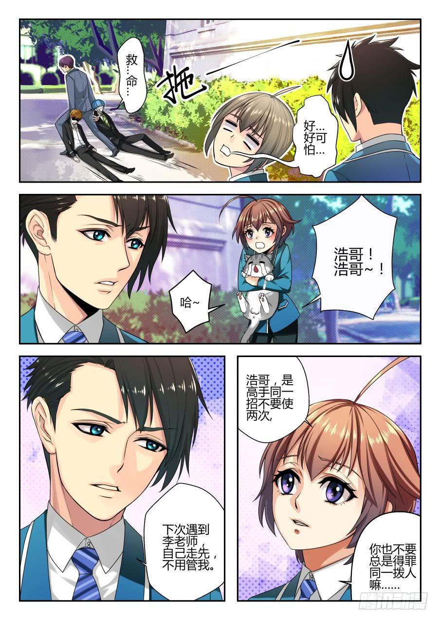 02.每一次都这样麻烦-第2话