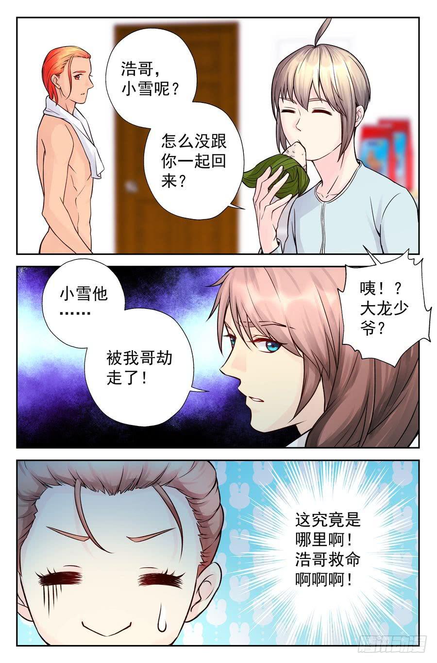 101.再会 -4--第102话