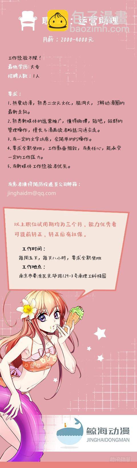 101.再会 -4--第102话