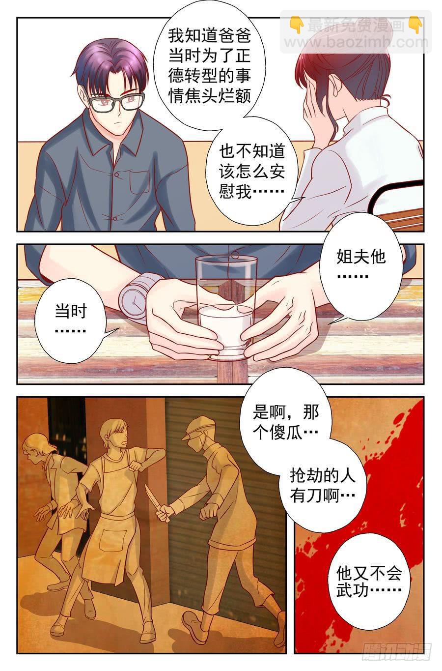 101.再会 -4--第102话