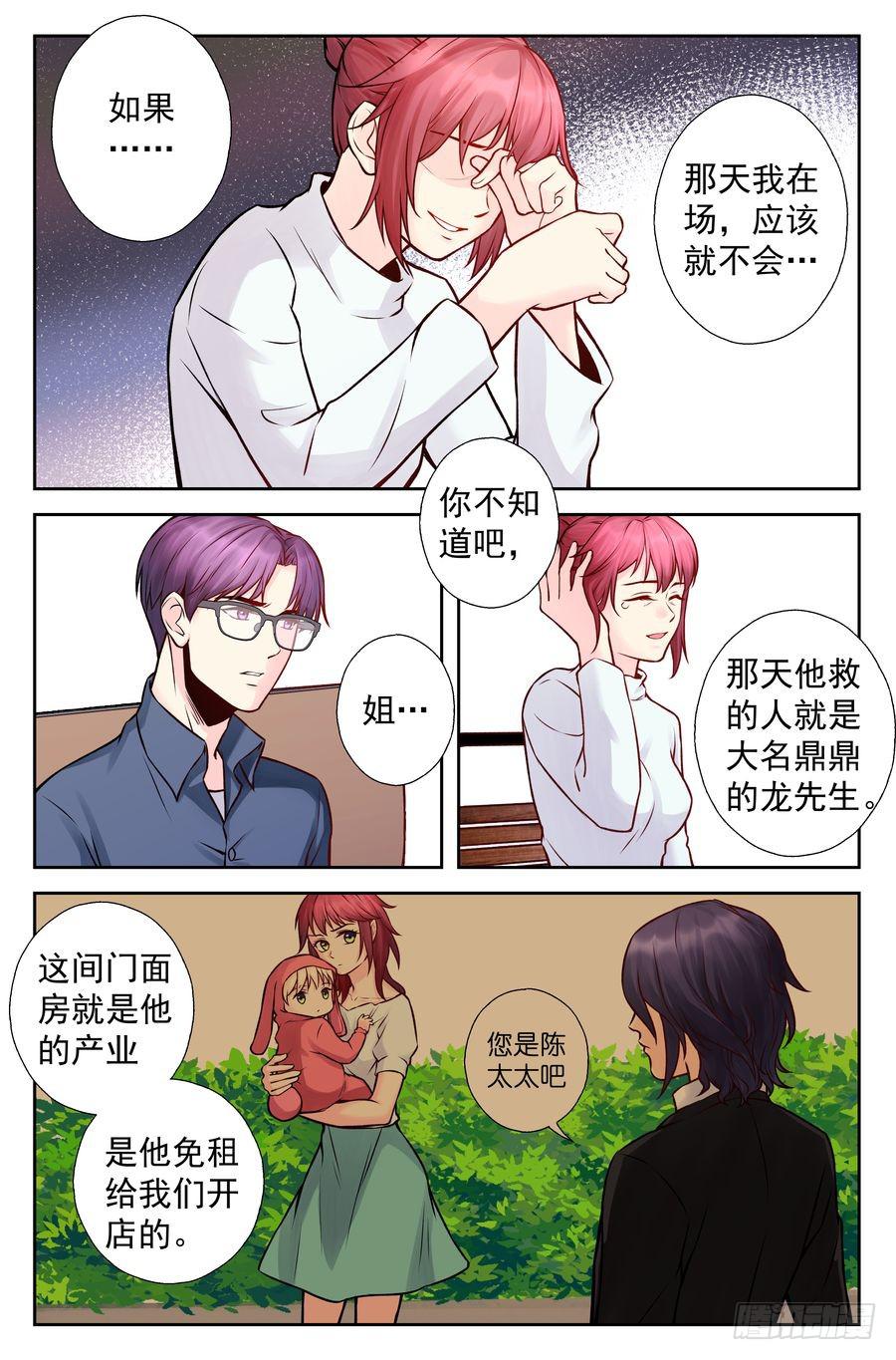 101.再会 -4--第102话