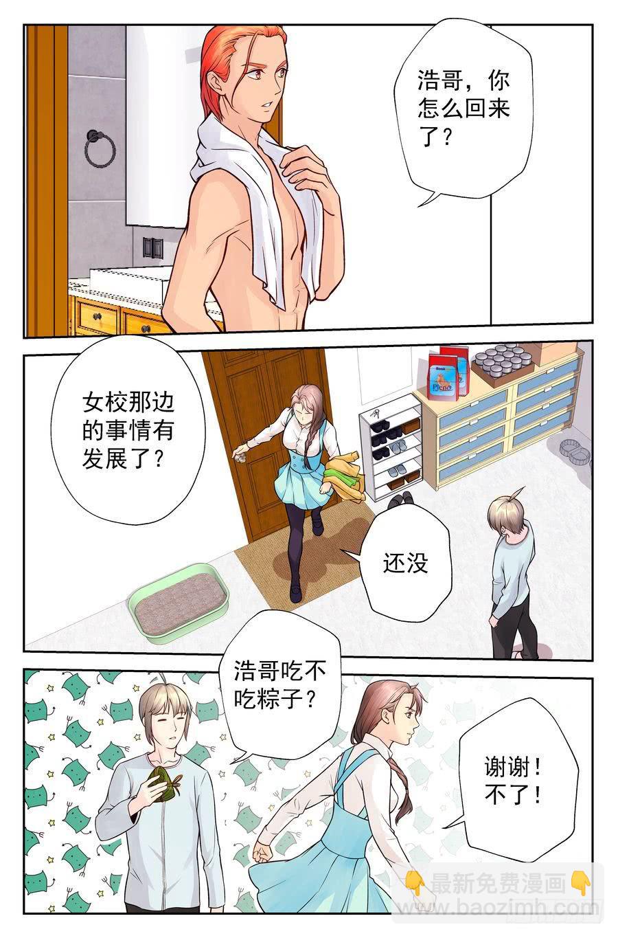 101.再会 -4--第102话