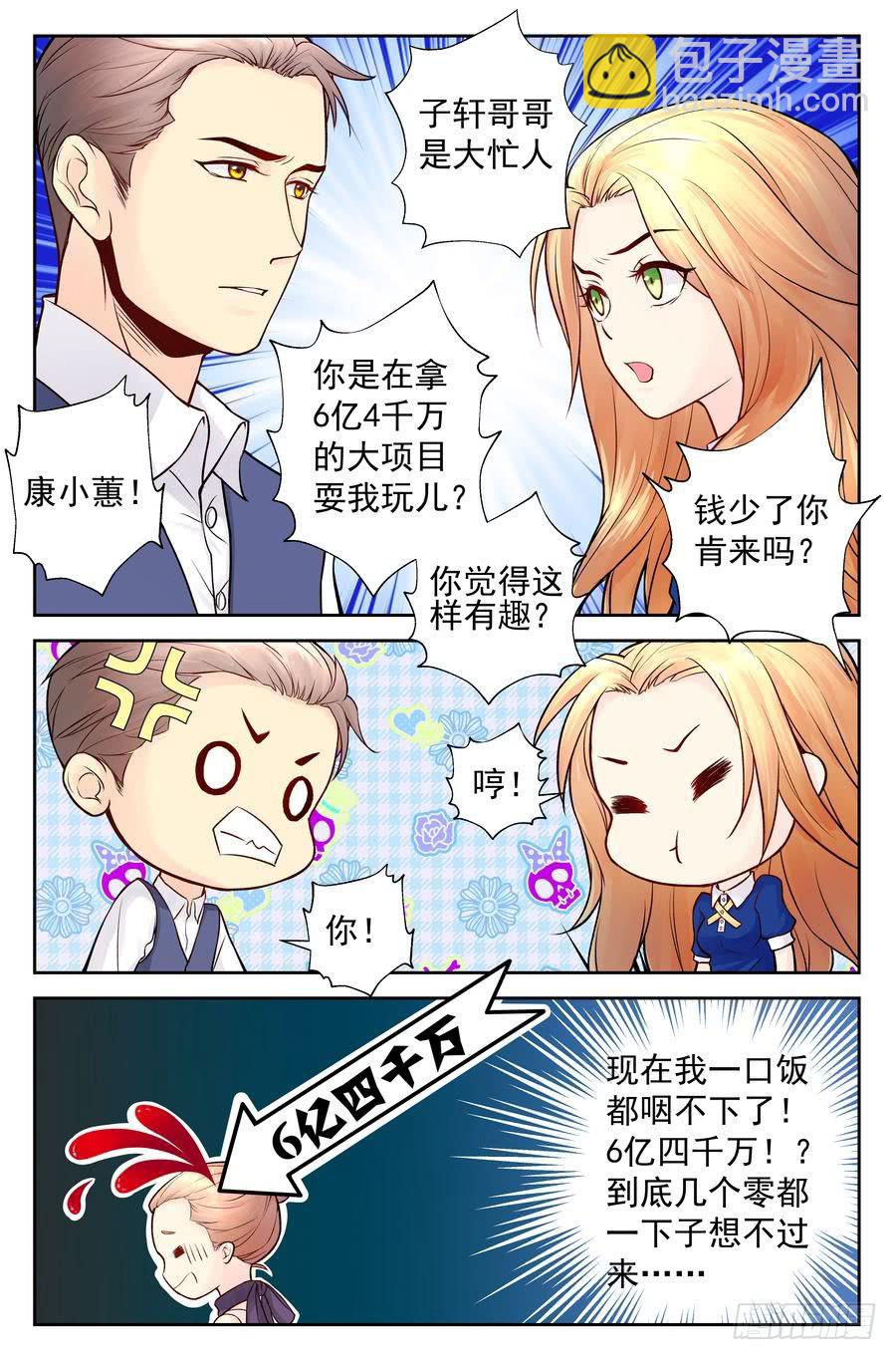 103.相亲 -2--第104话