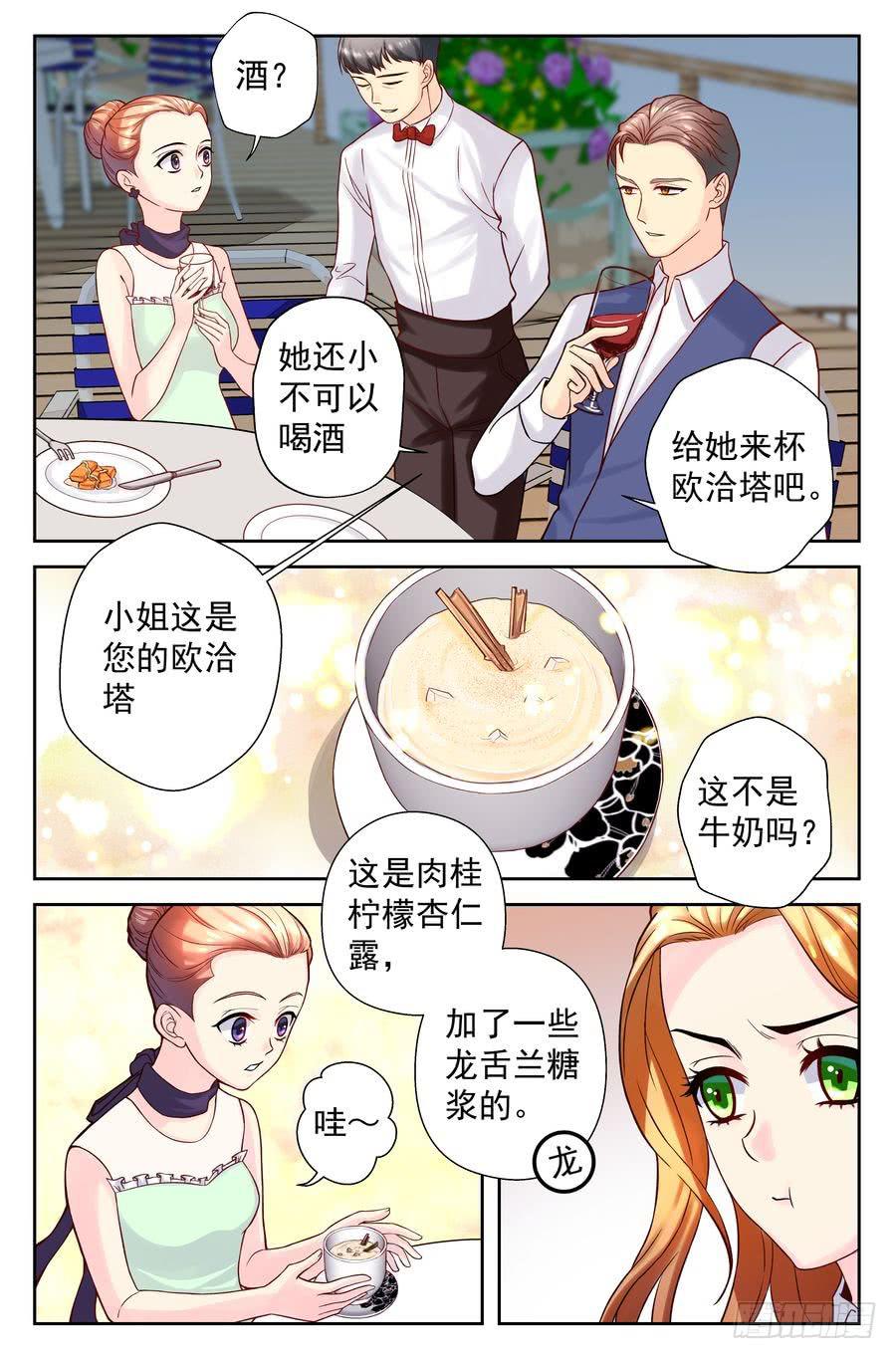 103.相亲 -2--第104话