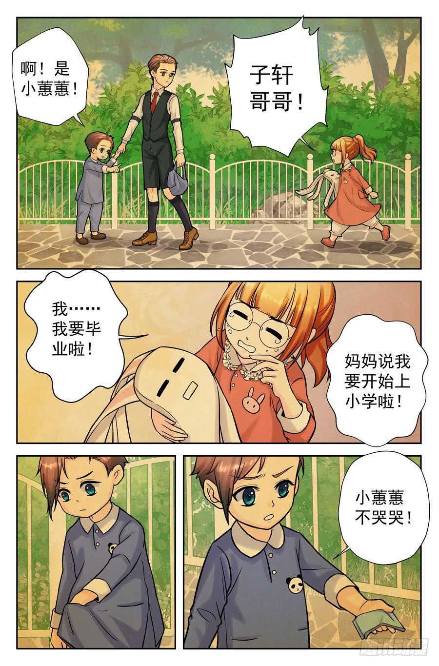 103.相亲 -2--第104话