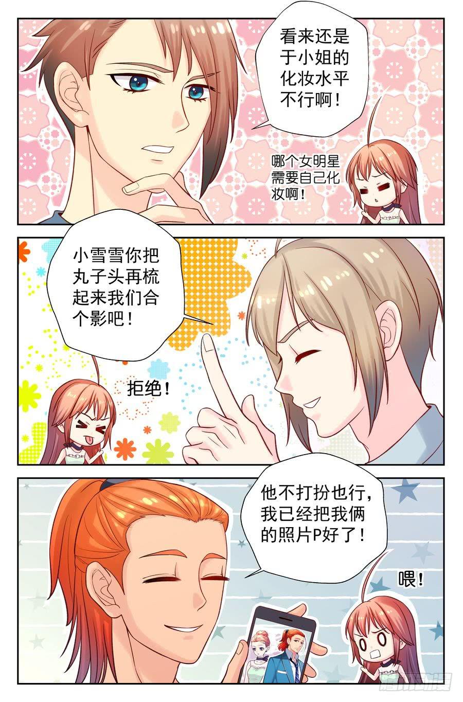 105.意料之外-第106话