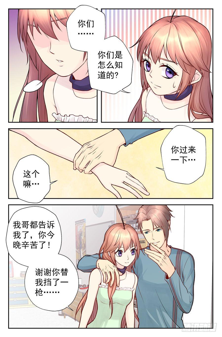 105.意料之外-第106话