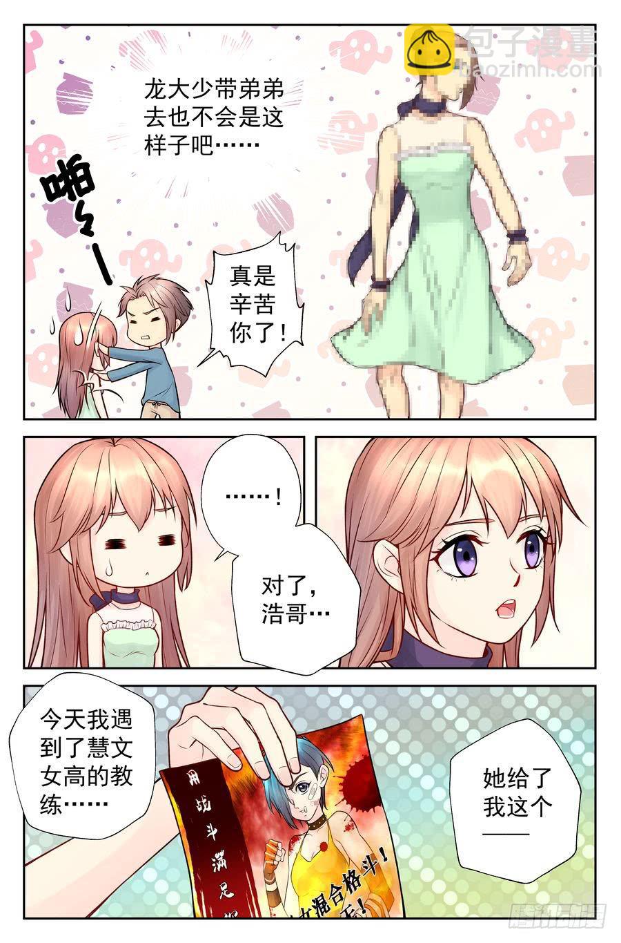 105.意料之外-第106话