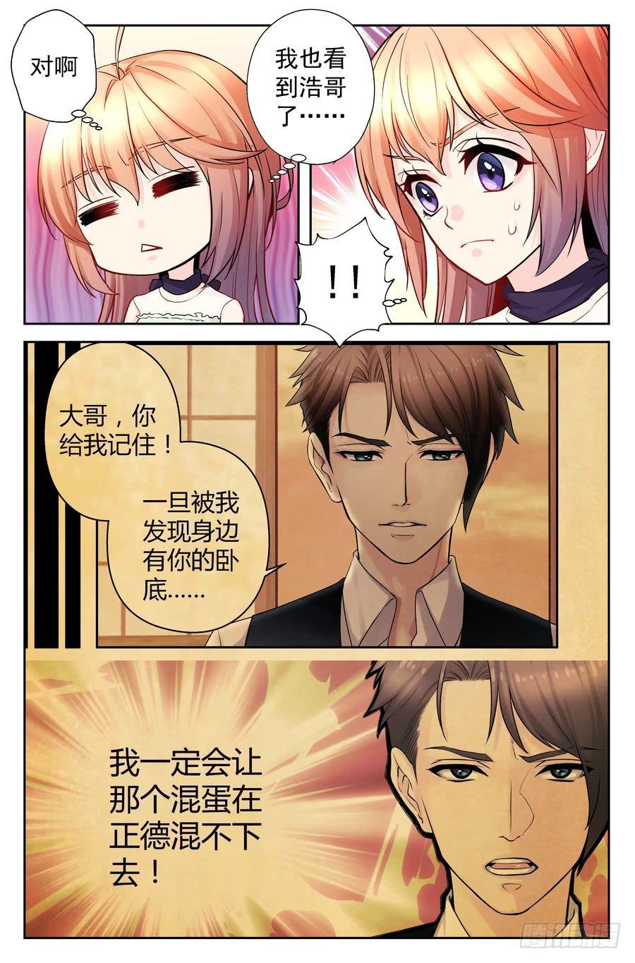 105.意料之外-第106话