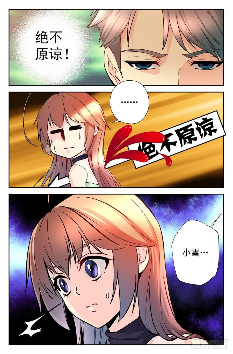 105.意料之外-第106话