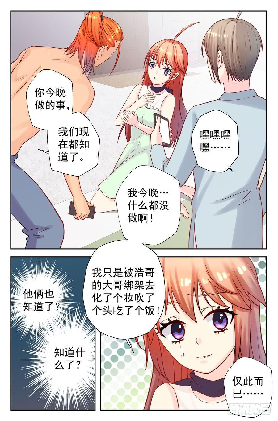 105.意料之外-第106话