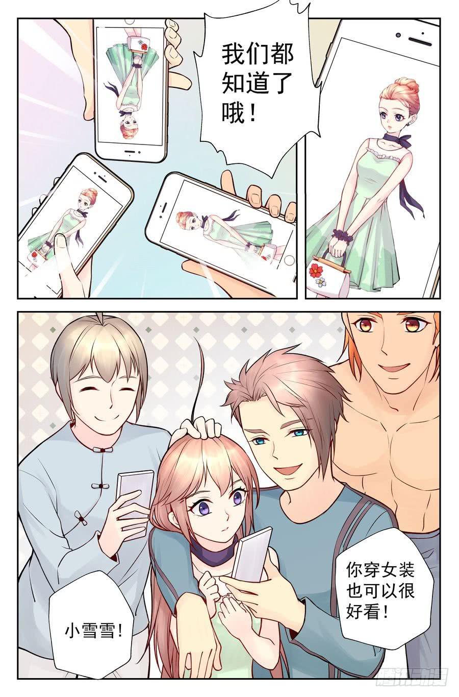 105.意料之外-第106话