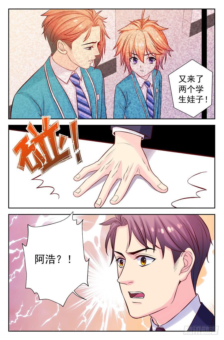 107.背后投资人-第108话